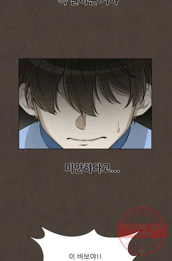 기억의 밤 25화 24