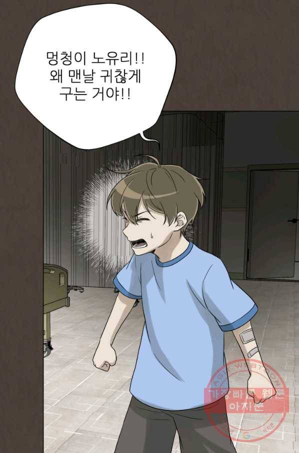 기억의 밤 25화 26