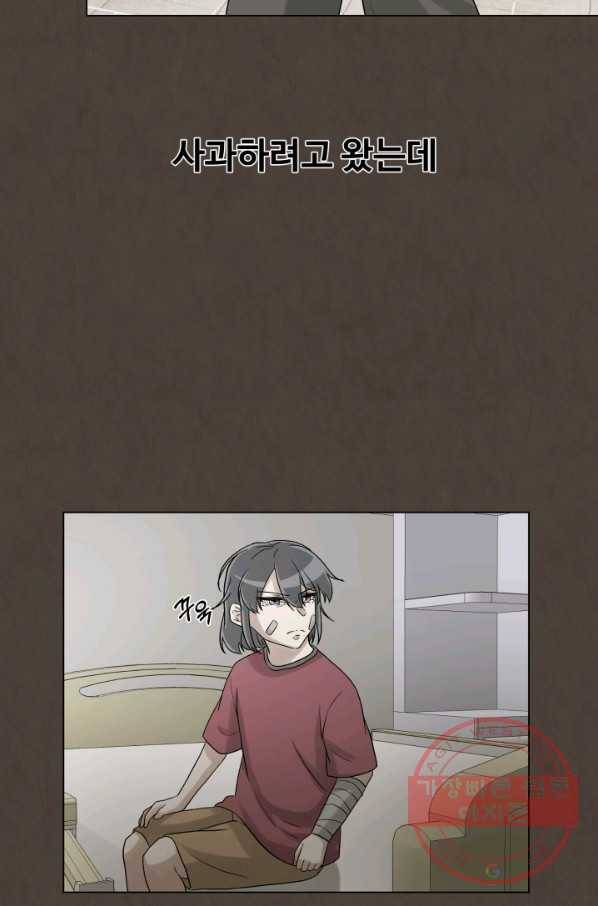 기억의 밤 25화 27