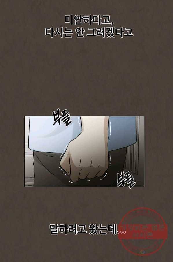 기억의 밤 25화 28