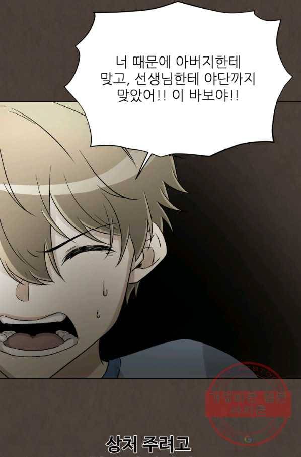 기억의 밤 25화 29