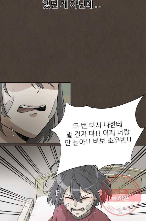 기억의 밤 25화 30