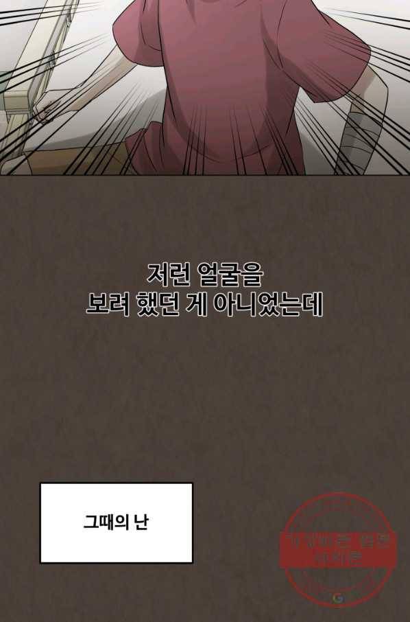 기억의 밤 25화 31