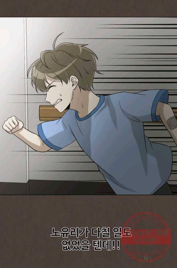 기억의 밤 25화 34