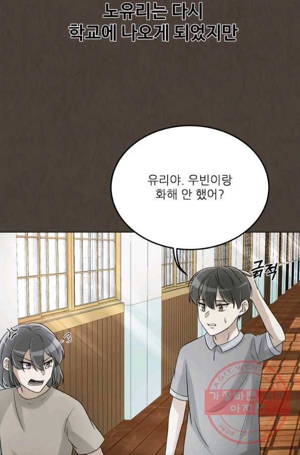 기억의 밤 25화 36