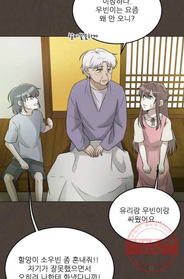 기억의 밤 25화 38