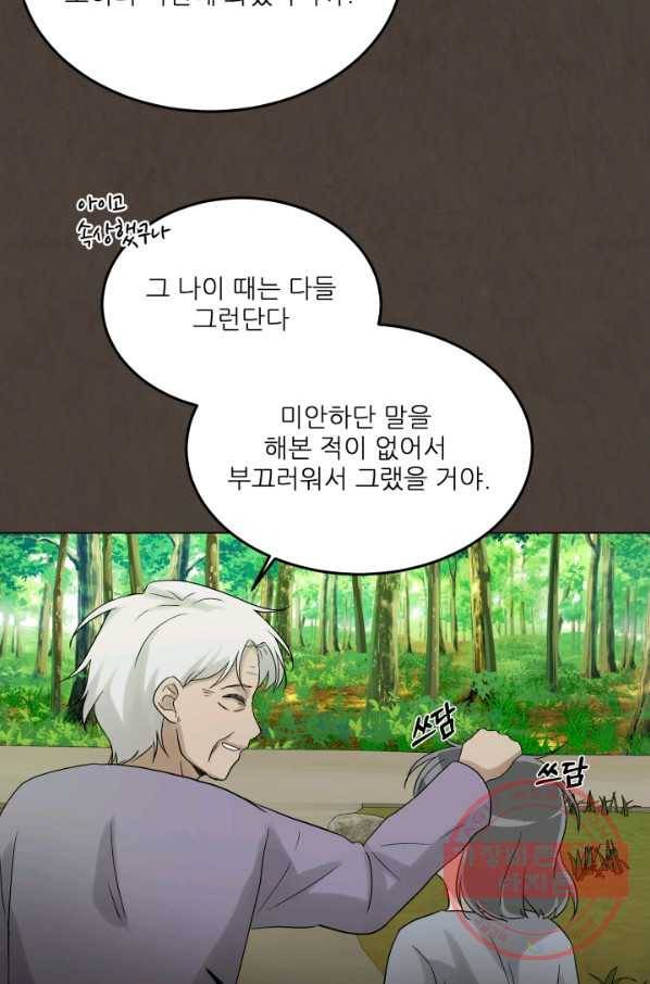 기억의 밤 25화 39