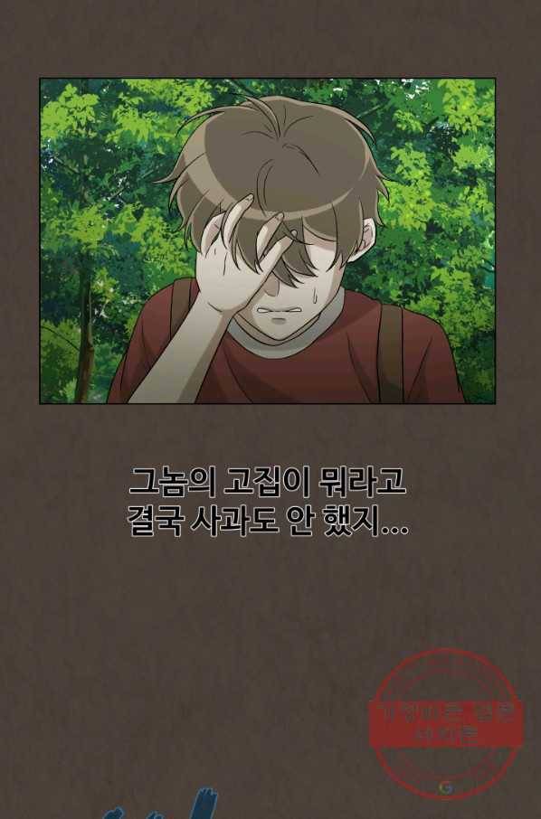 기억의 밤 25화 42