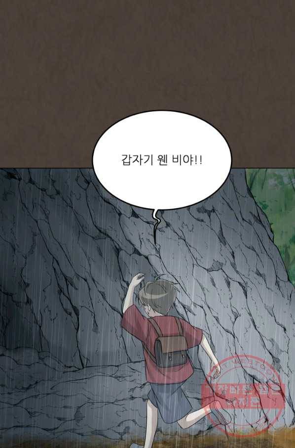 기억의 밤 25화 44