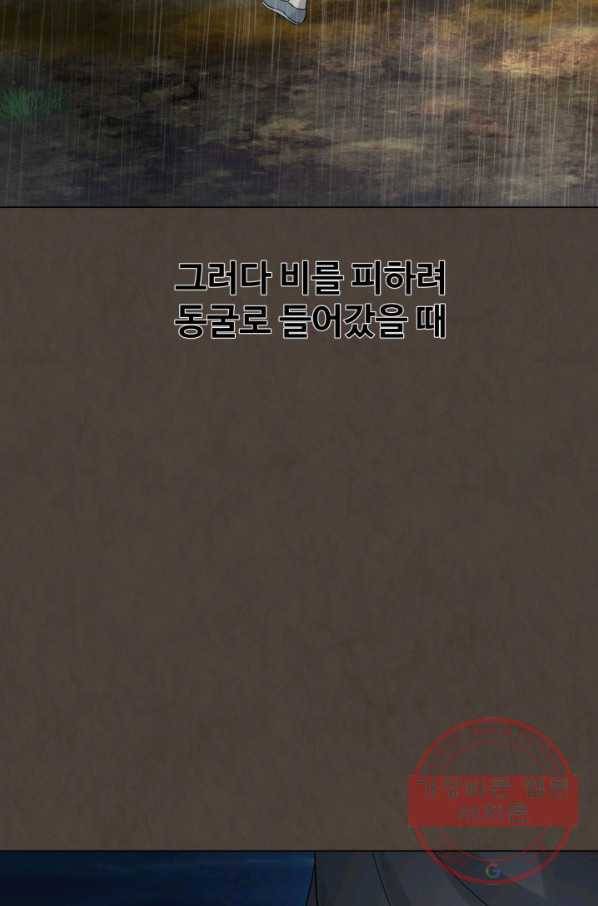 기억의 밤 25화 45