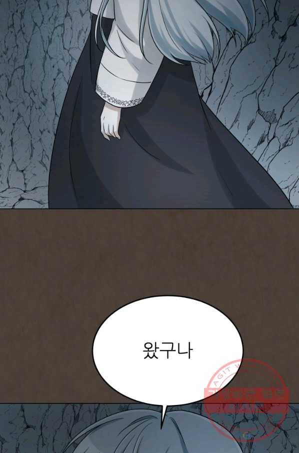 기억의 밤 25화 47