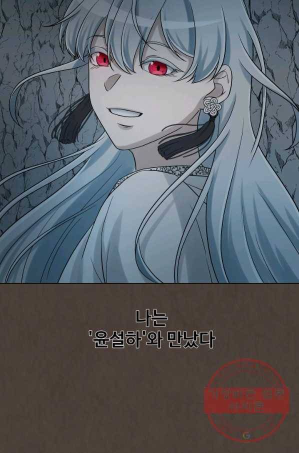 기억의 밤 25화 48