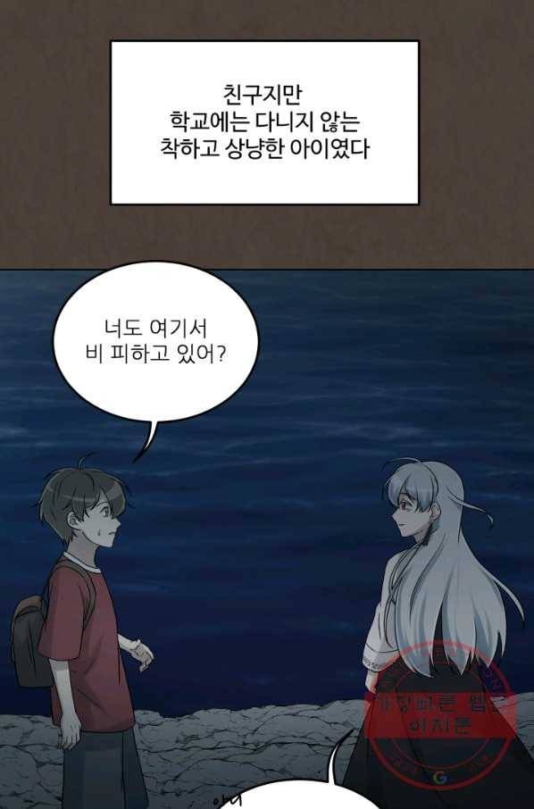 기억의 밤 25화 49