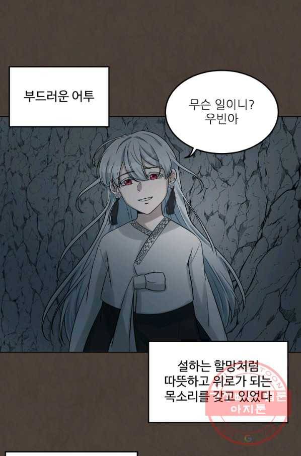 기억의 밤 25화 52