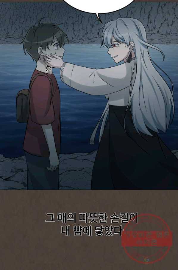 기억의 밤 25화 54