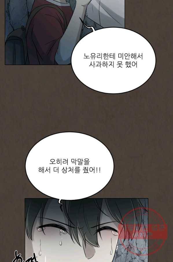 기억의 밤 25화 58