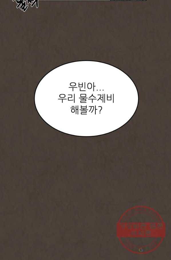 기억의 밤 25화 59