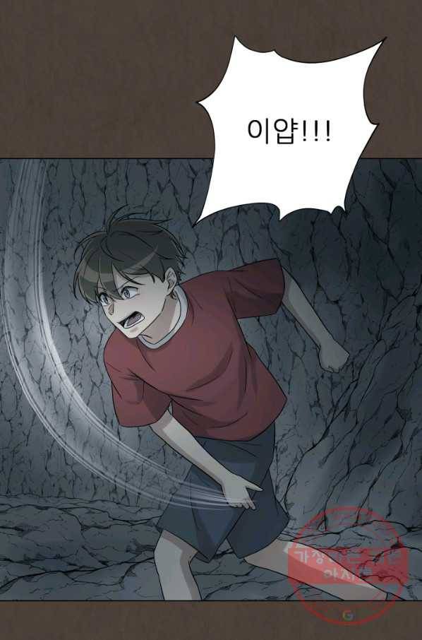 기억의 밤 25화 63