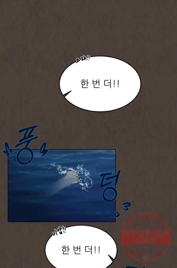 기억의 밤 25화 65