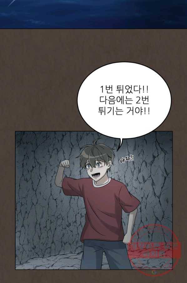 기억의 밤 25화 67
