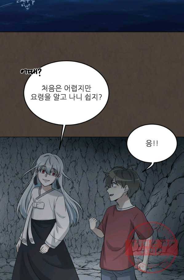 기억의 밤 25화 69