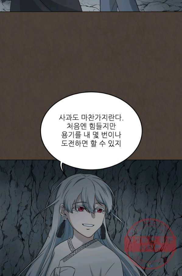 기억의 밤 25화 70
