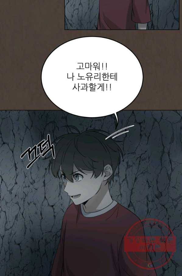 기억의 밤 25화 72