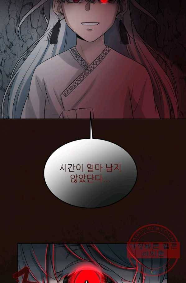 기억의 밤 25화 76