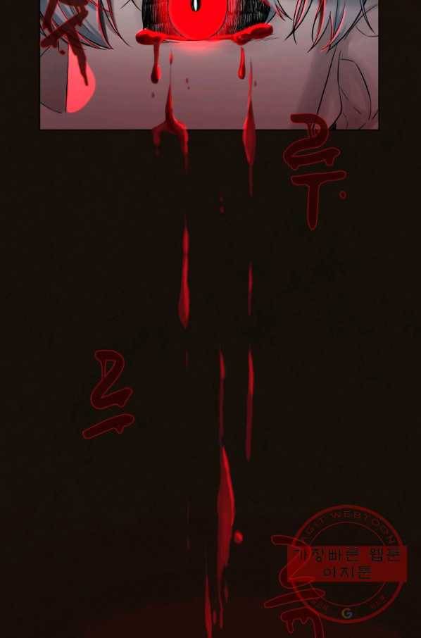 기억의 밤 25화 77
