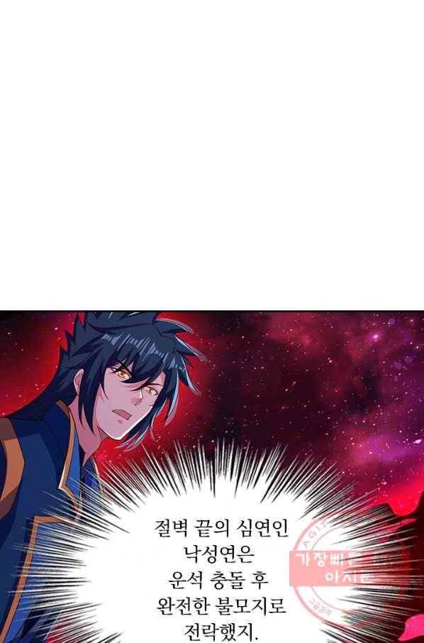 영검존 545화 1