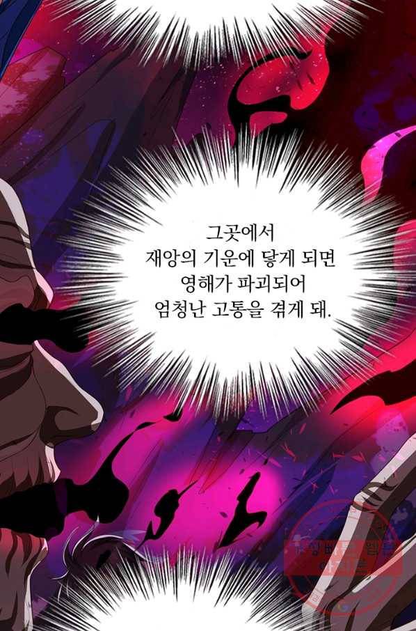 영검존 545화 2