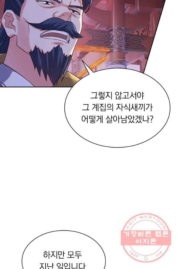 영검존 545화 4