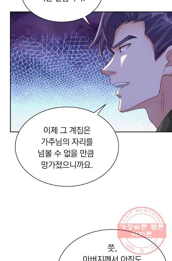 영검존 545화 5