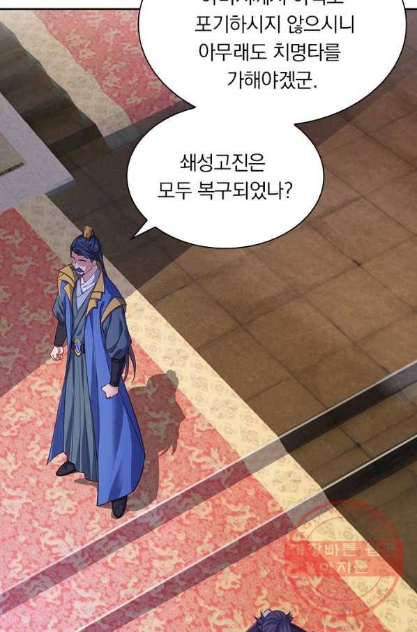 영검존 545화 6
