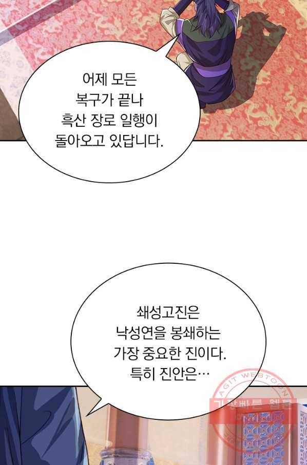 영검존 545화 7