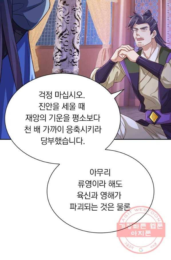 영검존 545화 8