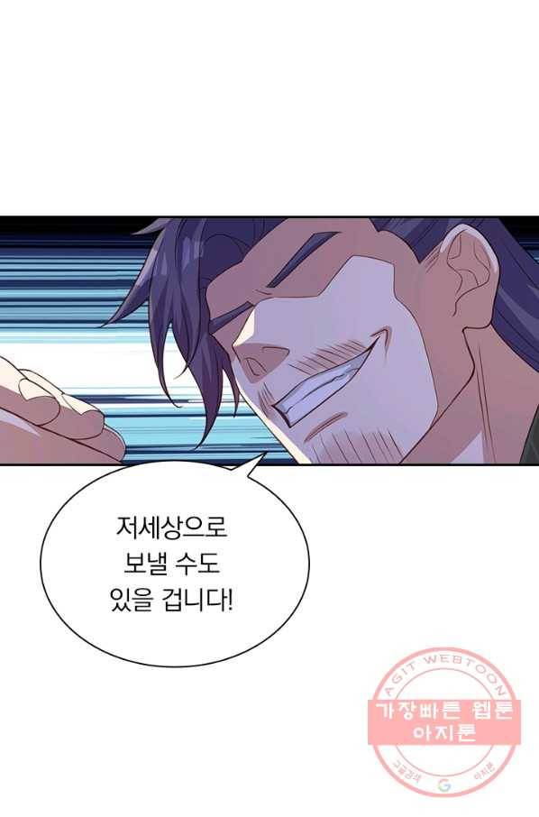 영검존 545화 9