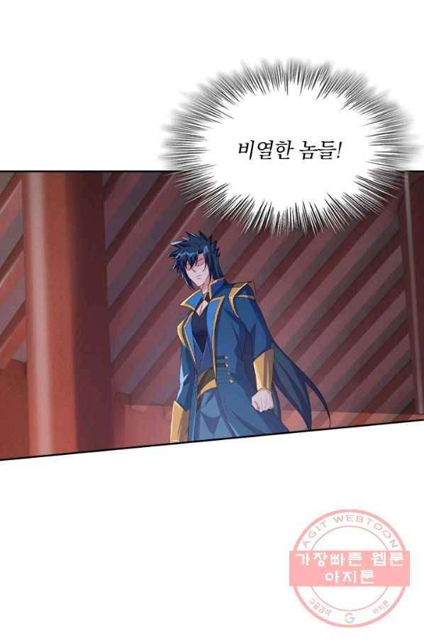 영검존 545화 10