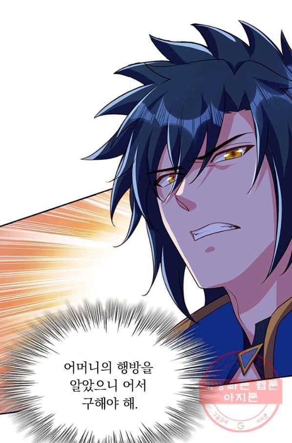 영검존 545화 11