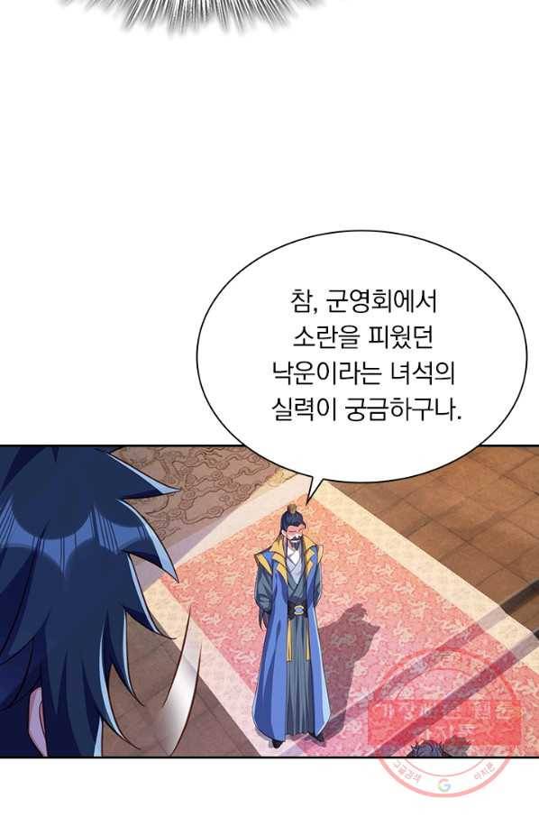 영검존 545화 12