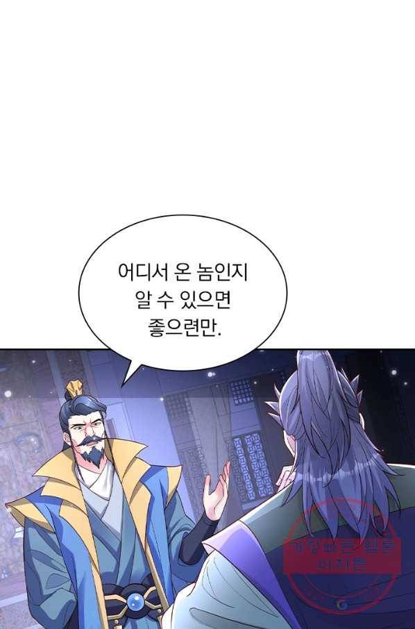 영검존 545화 13