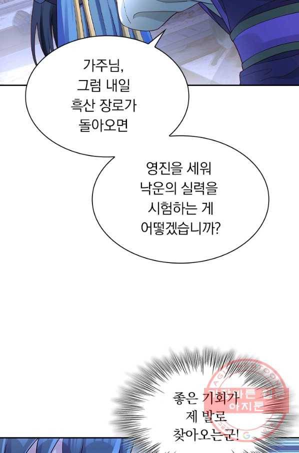 영검존 545화 14