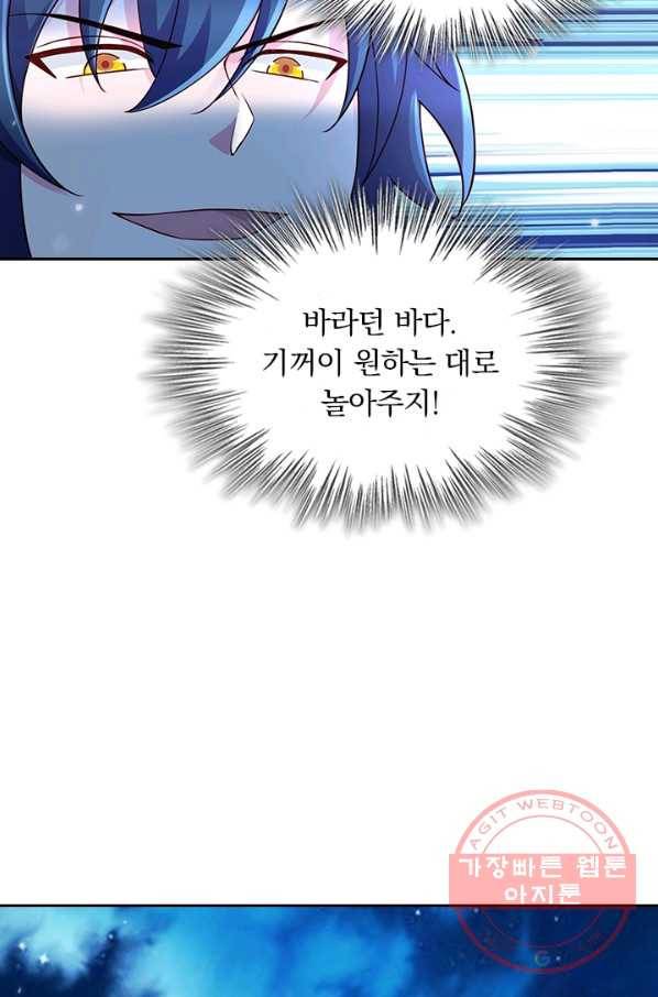 영검존 545화 15