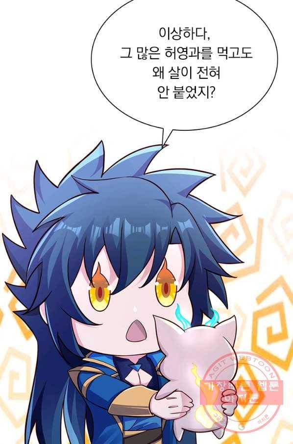 영검존 545화 20