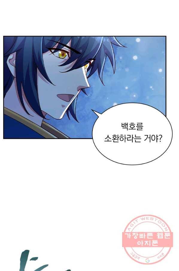 영검존 545화 22