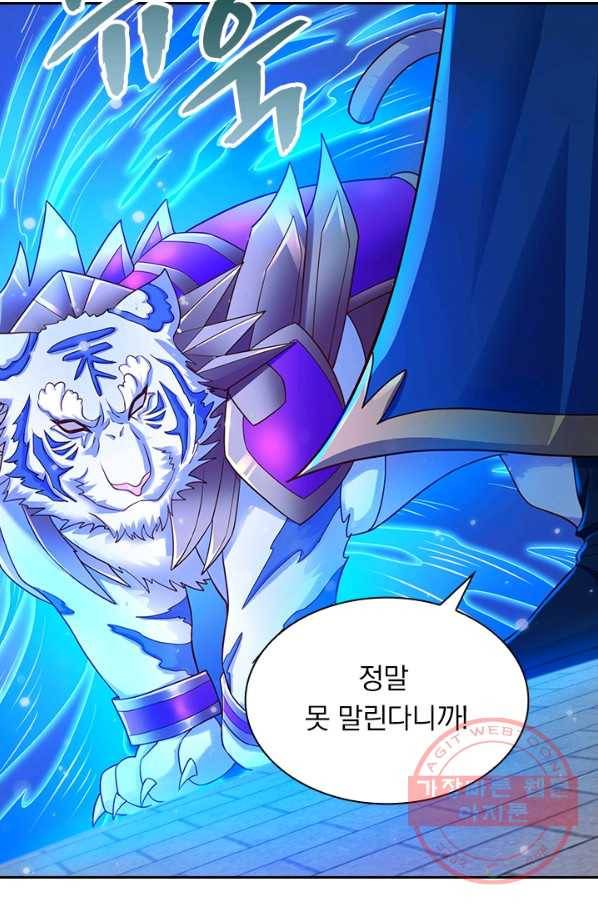 영검존 545화 23