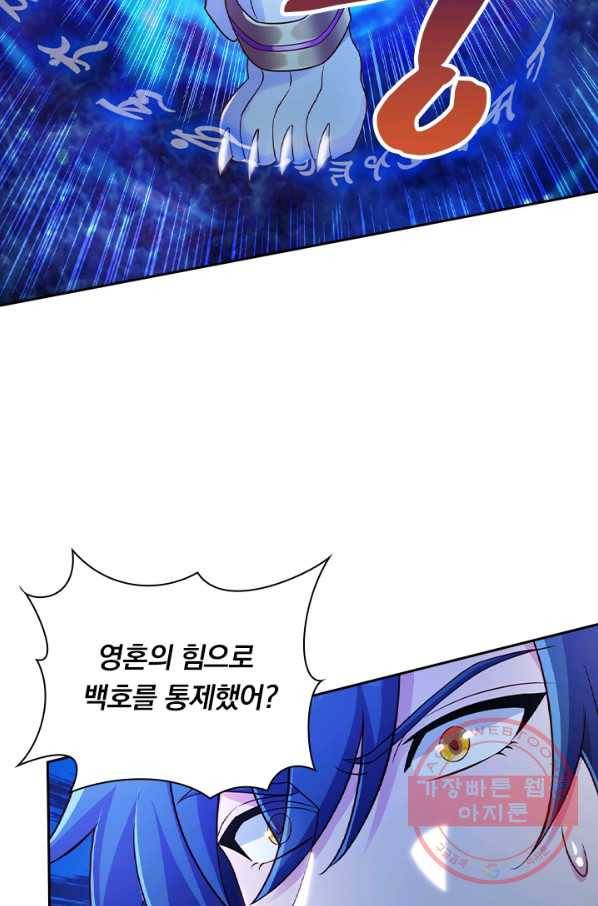 영검존 545화 27