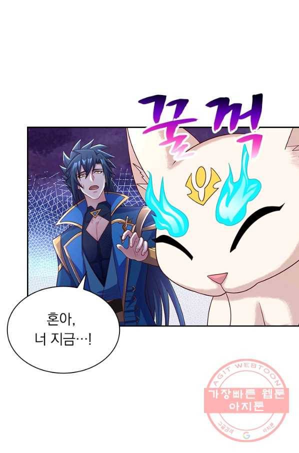 영검존 545화 30