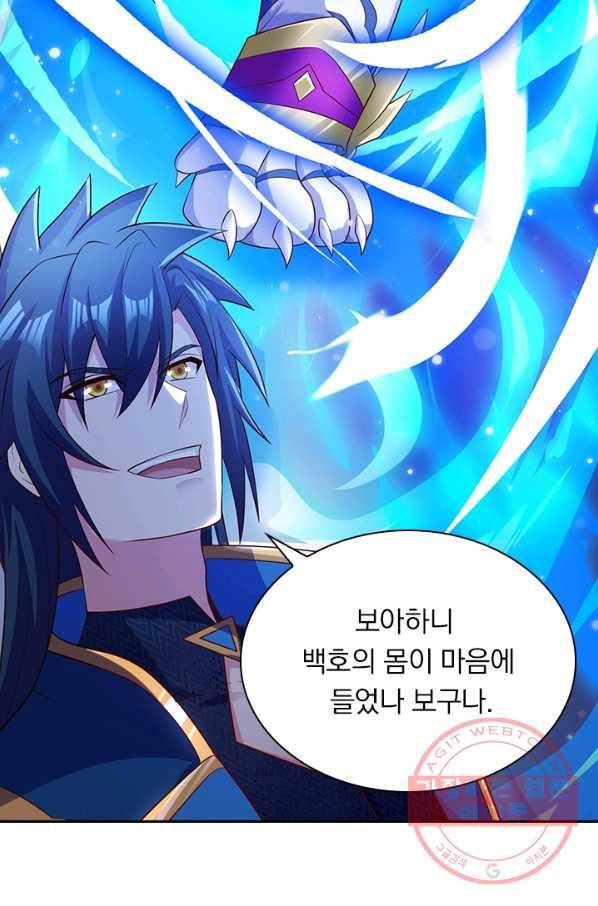 영검존 545화 33