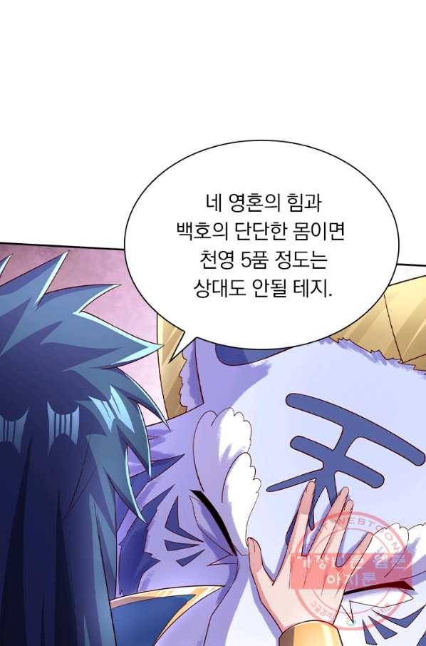 영검존 545화 34